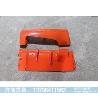 遮阳罩内外包角 812W62410-6030