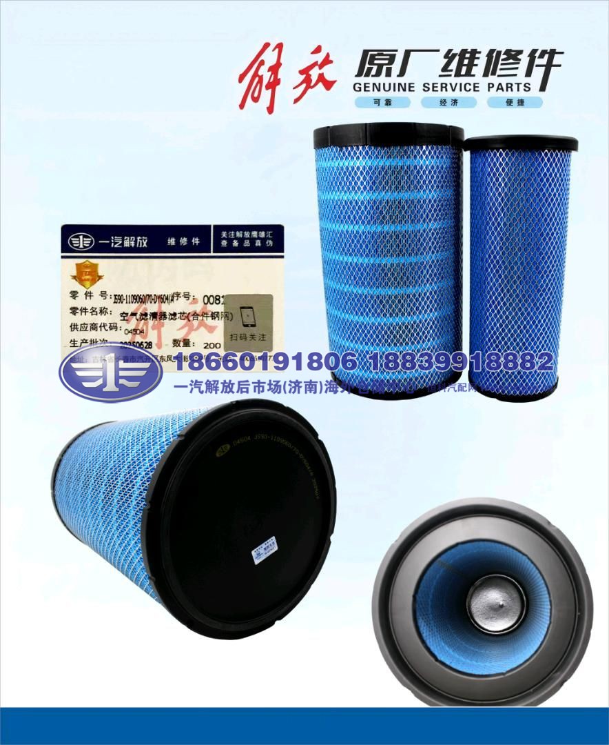 JS90-1109060/70-686-A/A,,一汽解放后市场(济南)海外仓储中心
