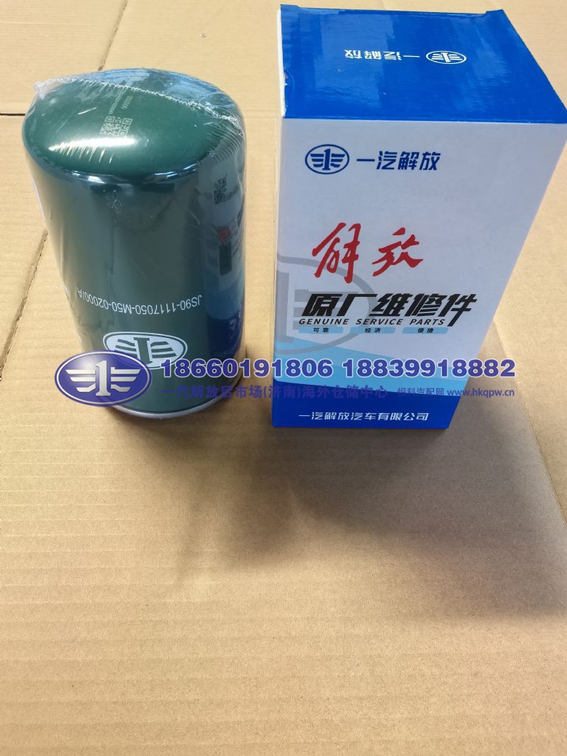 JS90-1117050-M50-02000/A,,一汽解放后市场(济南)海外仓储中心