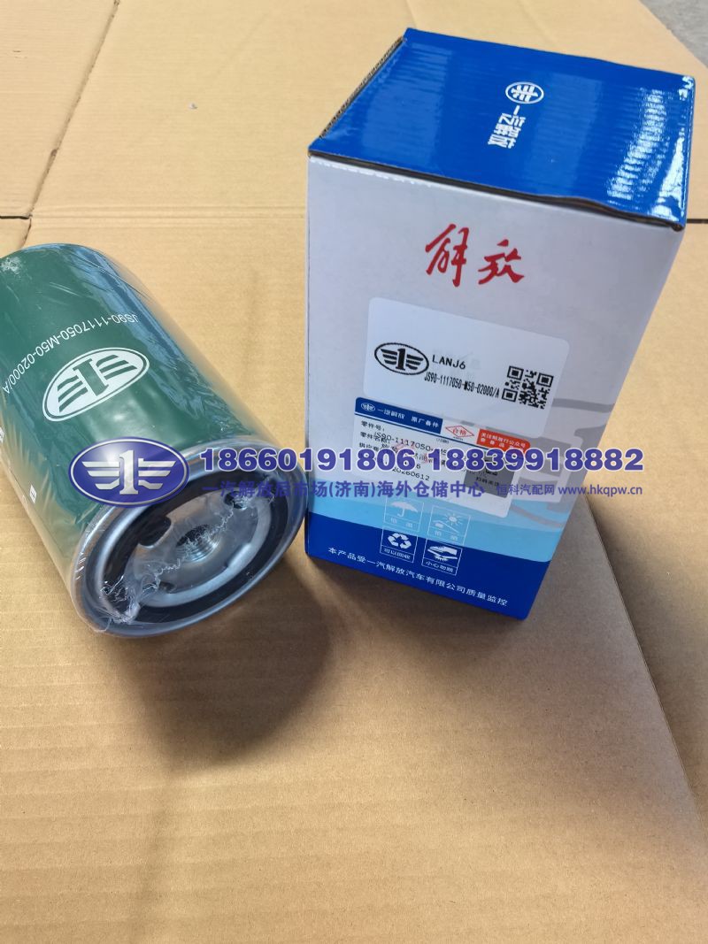 JS90-1117050-M50-02000/A,,一汽解放后市场(济南)海外仓储中心