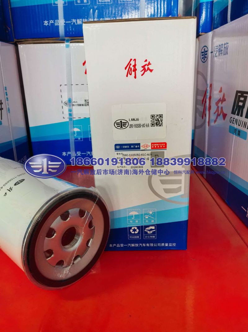 JS90-1105050-61C-A/A,,一汽解放后市场(济南)海外仓储中心