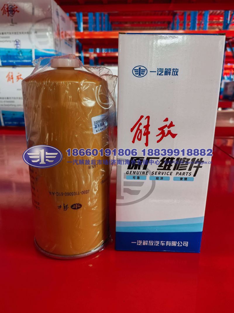 JS90-1105060-61C-A/A,,一汽解放后市场(济南)海外仓储中心