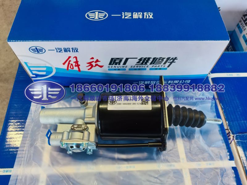 JS90-1602300-20C-C/A,,一汽解放后市场(济南)海外仓储中心