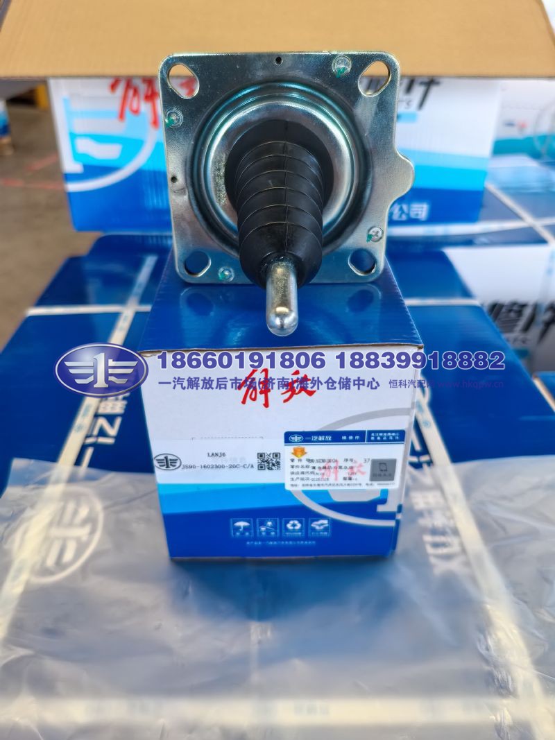 JS90-1602300-20C-C/A,,一汽解放后市场(济南)海外仓储中心