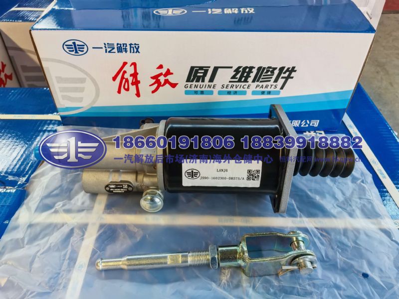 JS90-1602300-DR575/A,,一汽解放后市场(济南)海外仓储中心