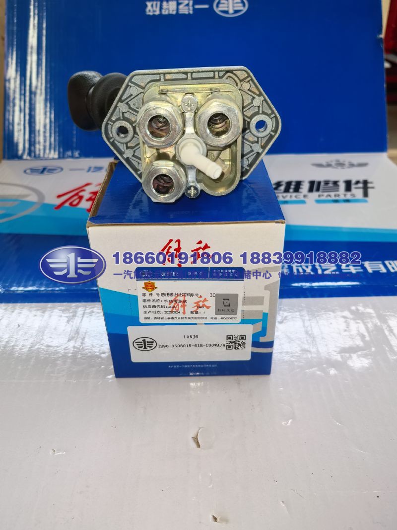 JS90-3508015-61B-C00WA/A,,一汽解放后市场(济南)海外仓储中心