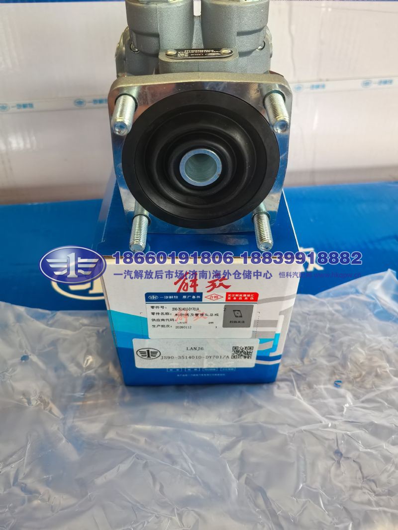 JS90-3514010-DY701/A,,一汽解放后市场(济南)海外仓储中心
