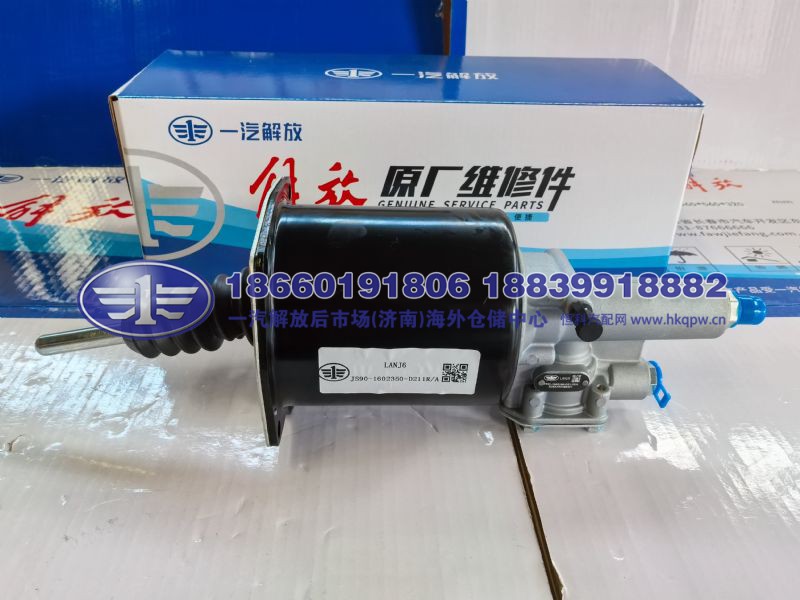 JS90-1602350-D211R/A,,一汽解放后市场(济南)海外仓储中心