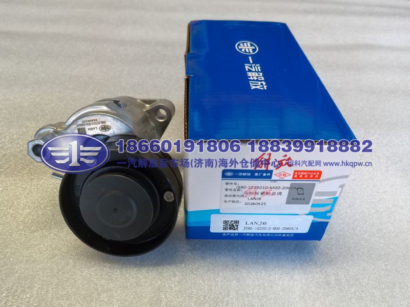 自动张紧轮总成 JS90-1023010-M00-2060A/A