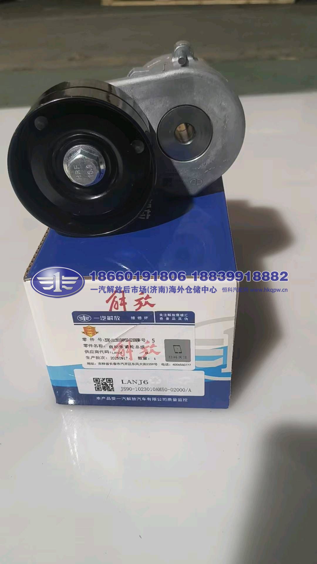 自动张紧轮总成 JS90-1023010AM50-02000/A