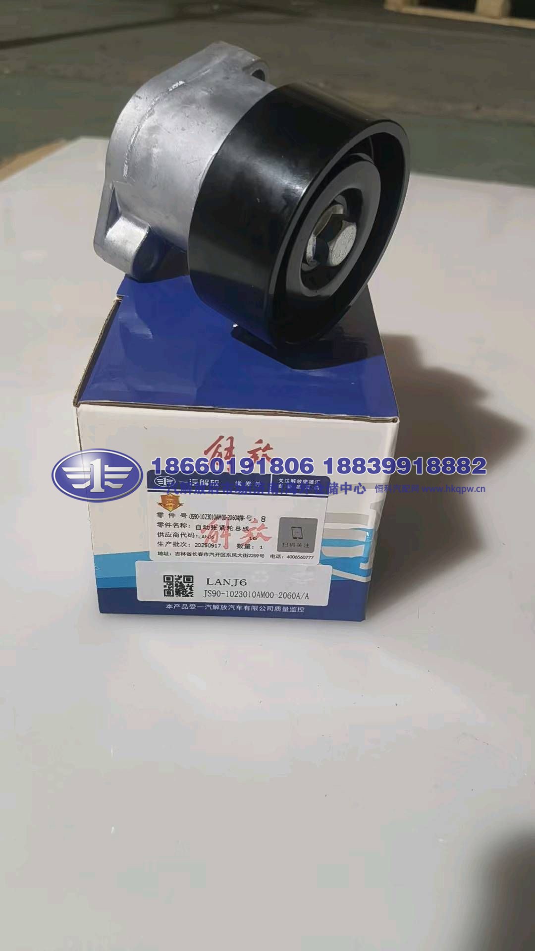 自动张紧轮总成 JS90-1023010AM00-2060A/A