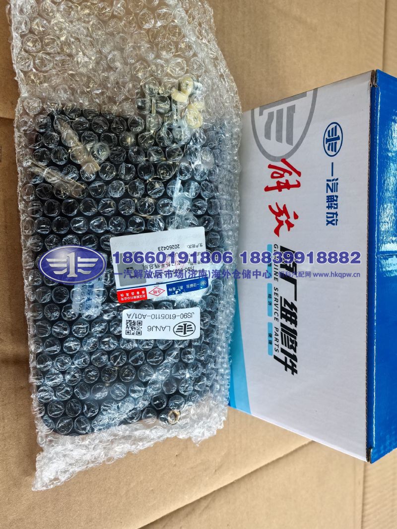 JS90-6105110-A01/A,,一汽解放后市场(济南)海外仓储中心