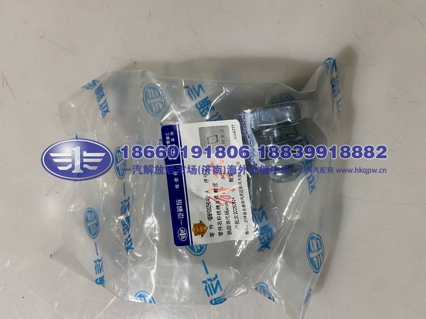 锁销总成-前围 JS90-5302540-A01-D/A