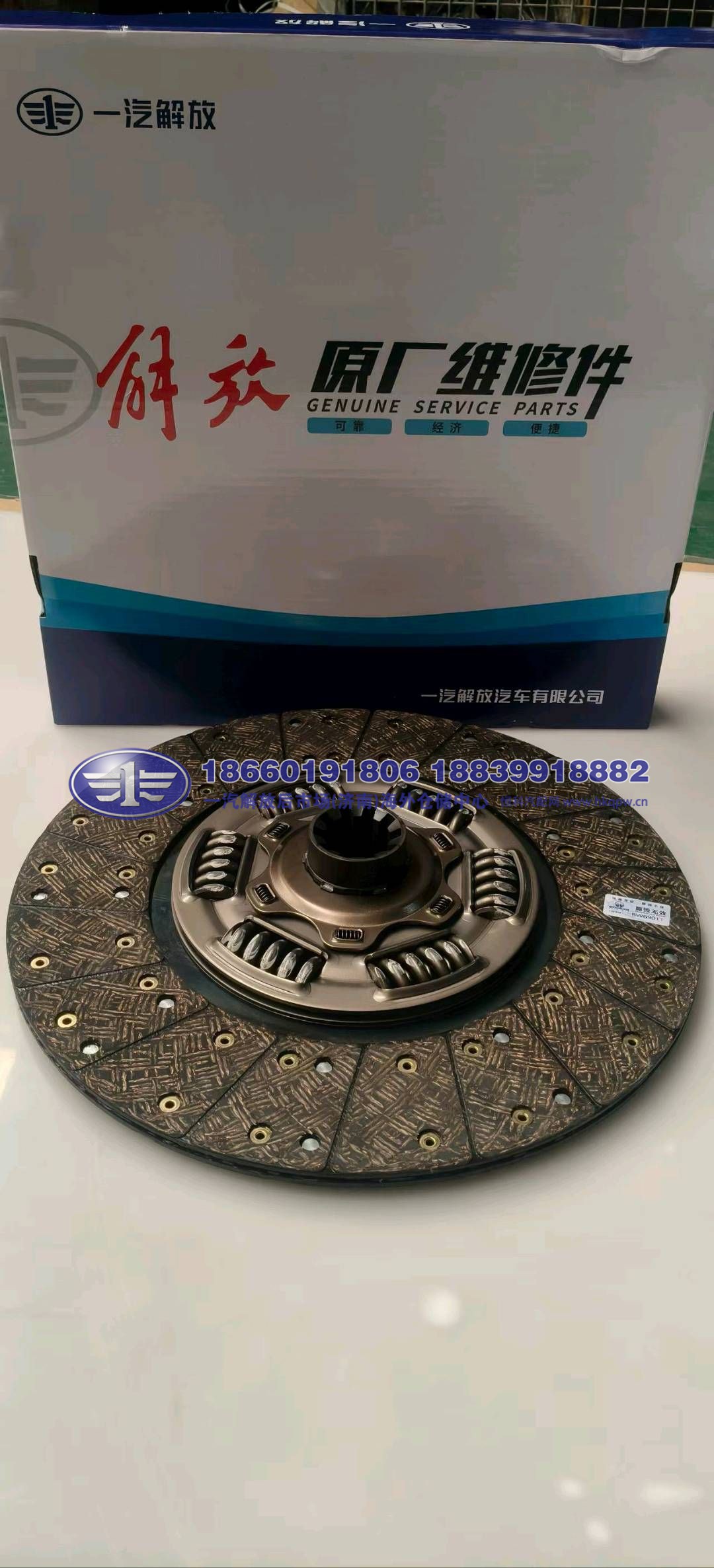 JS90-1601210-95U-C/A,,一汽解放后市场(济南)海外仓储中心