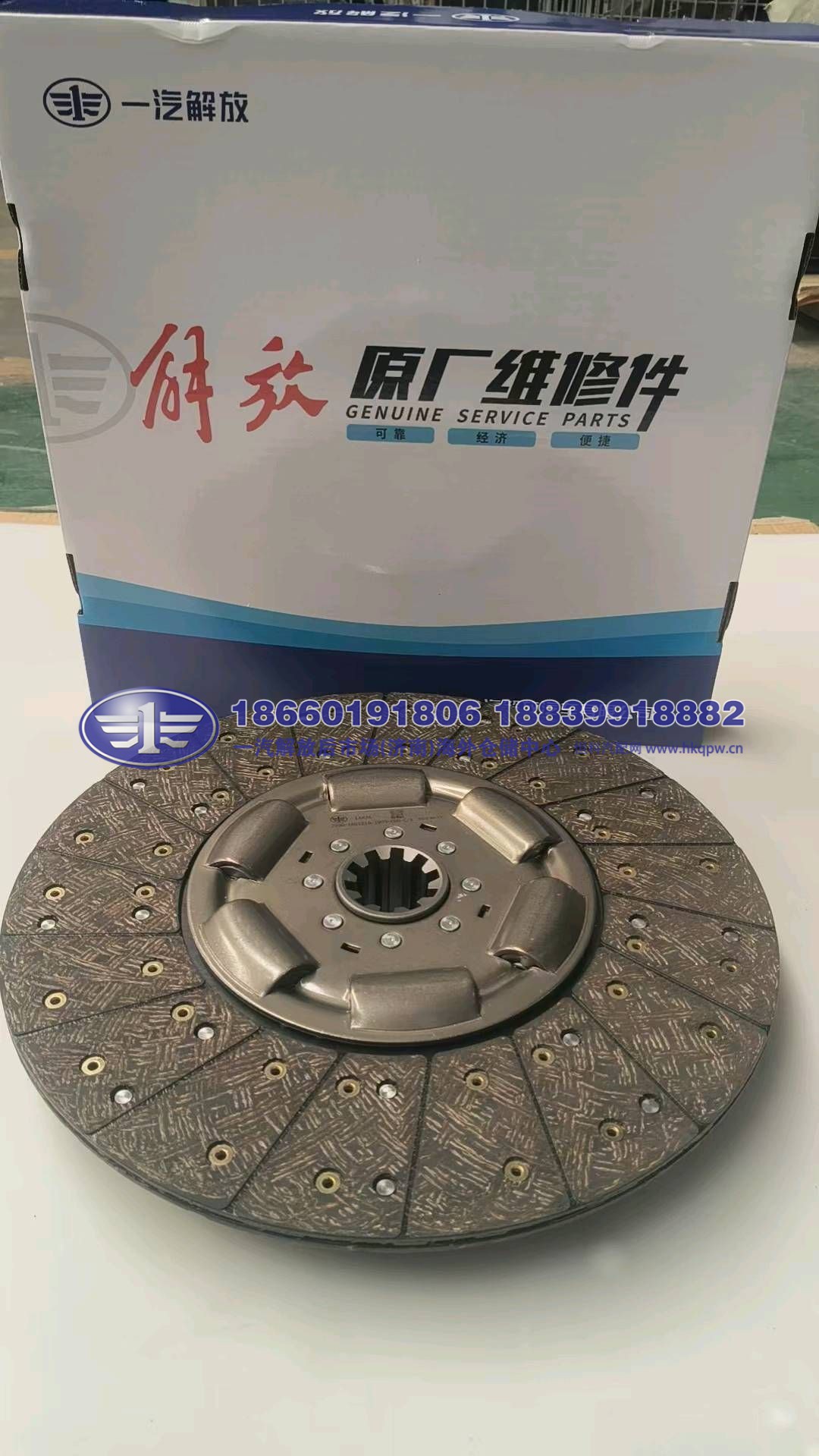 JS90-1601210-1909-C00-C/A,,一汽解放后市场(济南)海外仓储中心