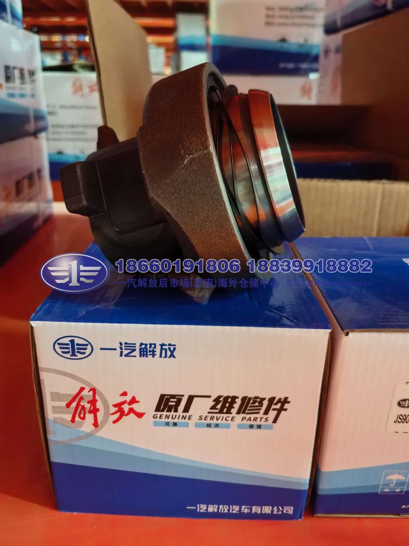 JS90-1601430-54W/A,,一汽解放后市场(济南)海外仓储中心