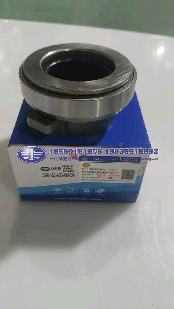 JS90-1602130-A9U-C/A,,一汽解放后市场(济南)海外仓储中心