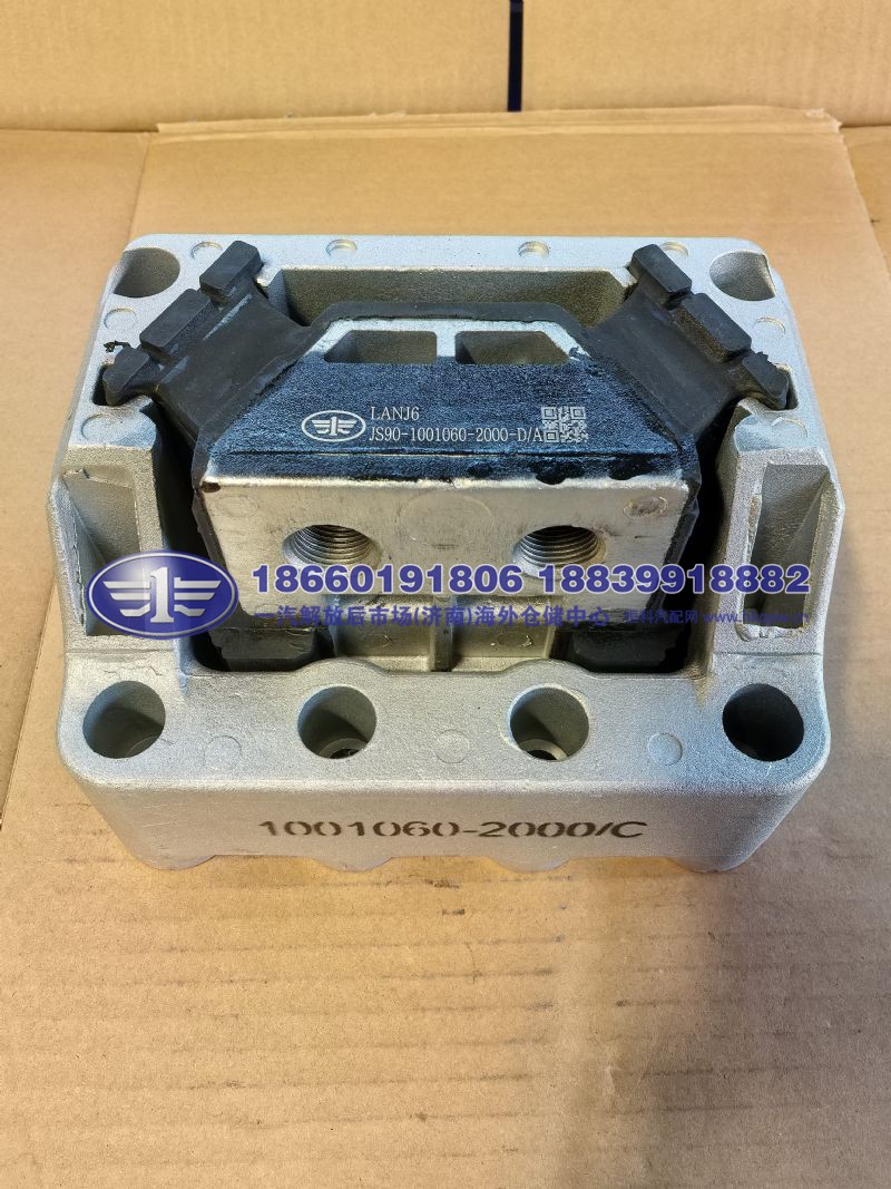 发动机后悬置托架软垫总成 JS90-1001060-2000-D/A