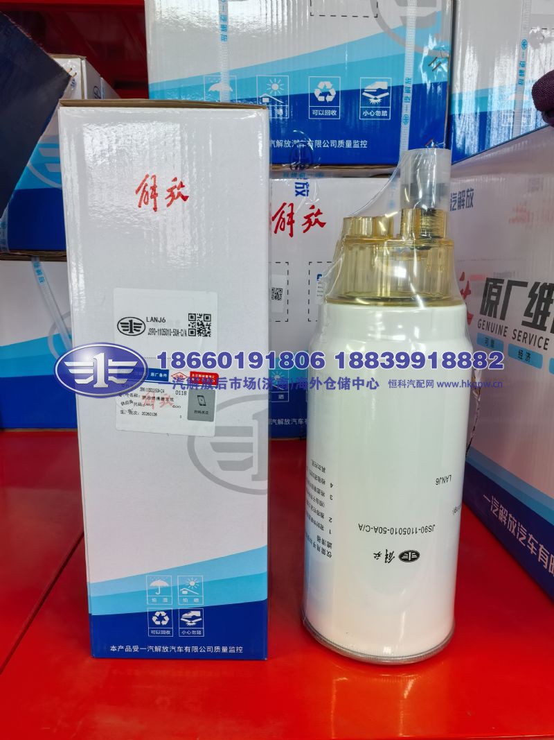 JS90-1105010-50A-C/A,,一汽解放后市场(济南)海外仓储中心