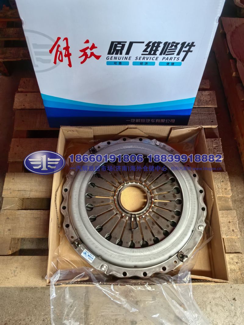 离合器盖总成 JS90-1601310A2001-B/A