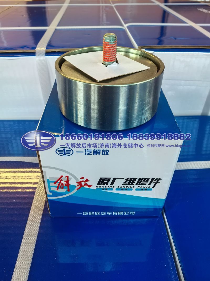 JS90-1023015-M50-0000/A,,一汽解放后市场(济南)海外仓储中心