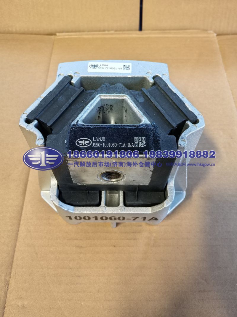 后悬置托架软垫总成 JS90-1001060-71A-B/A