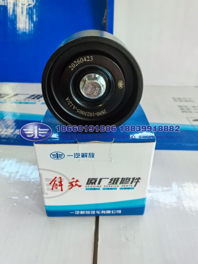 JS90-1023005-A12/A,,一汽解放后市场(济南)海外仓储中心