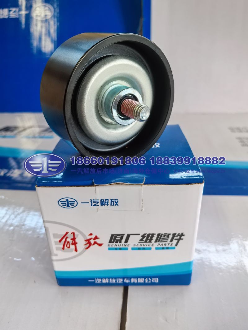 JS90-1023005-A12/A,,一汽解放后市场(济南)海外仓储中心