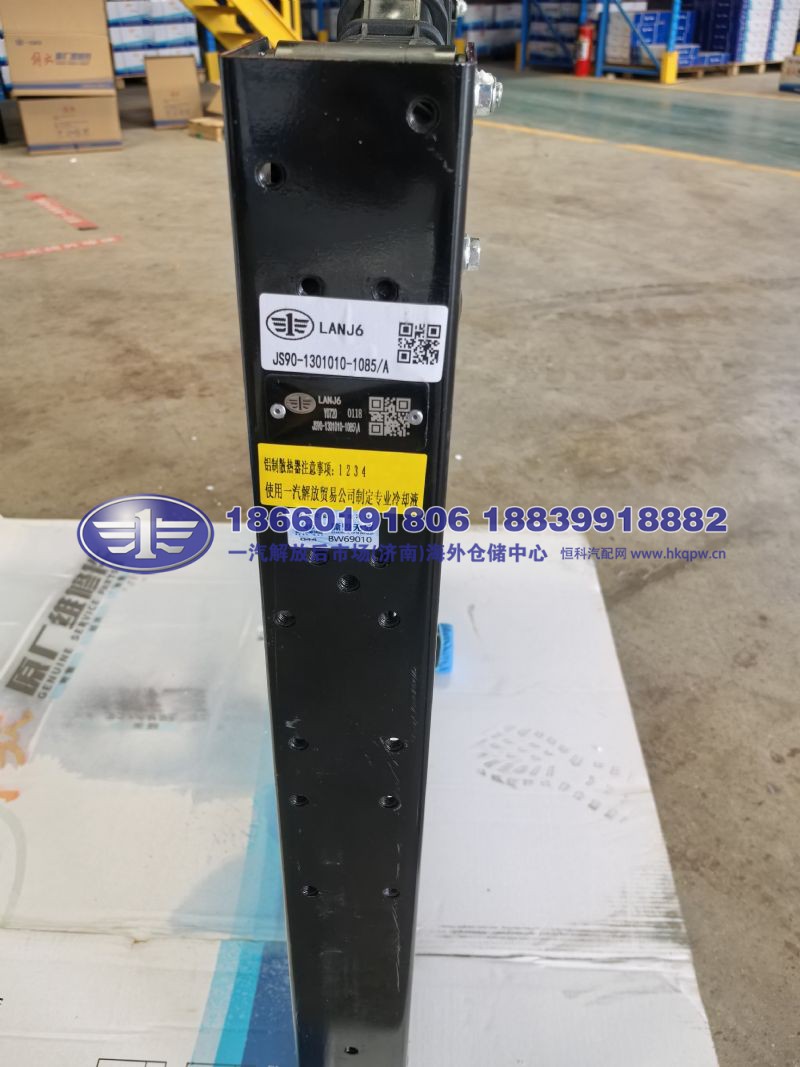 JS90-1301010-1085/A,,一汽解放后市场(济南)海外仓储中心