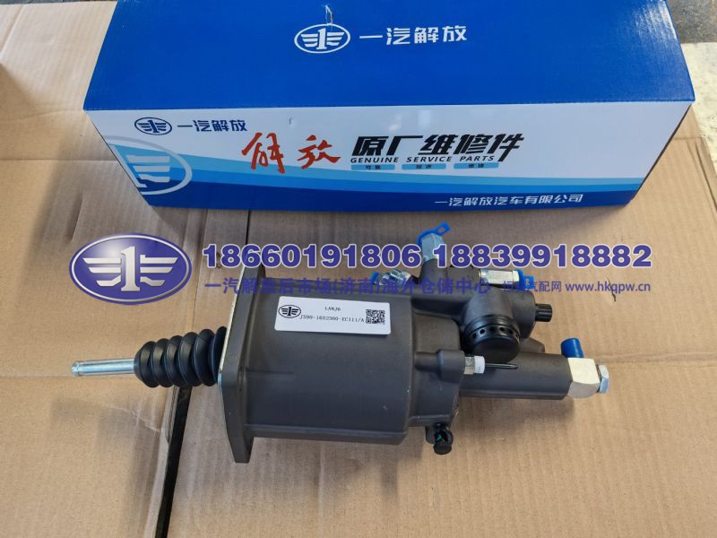 离合器助力器总成 JS90-1602300-EC111/A