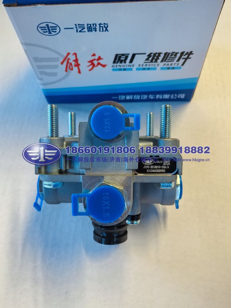 JS90-3518010-50A/A,,一汽解放后市场(济南)海外仓储中心