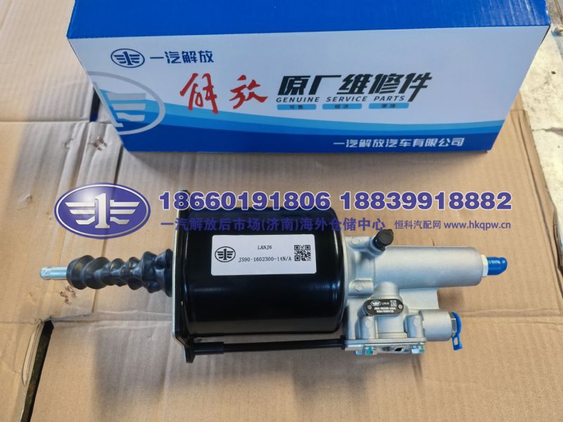 离合器助力泵及联接件总成 JS90-1602300-14N/A