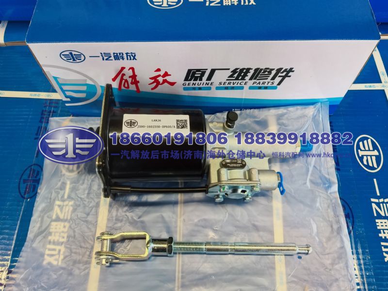 JS90-1602350-DP600/A,,一汽解放后市场(济南)海外仓储中心