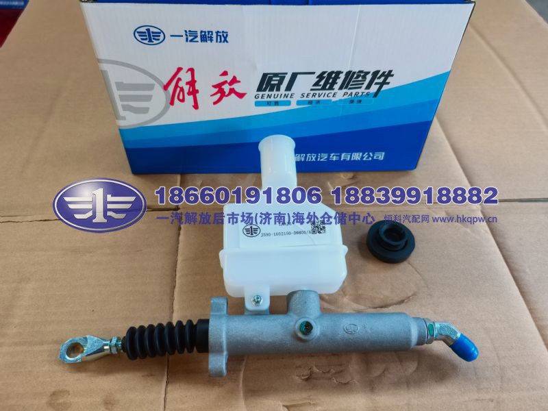 离合器总泵 JS90-1602150-D9800/A
