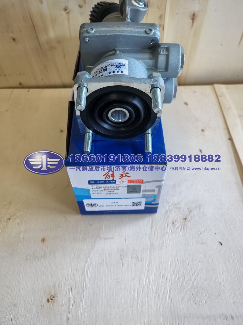 JS90-3514015-82V-C00/A,,一汽解放后市场(济南)海外仓储中心