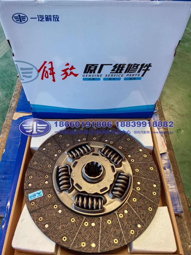 JS90-1601210-BB025/A,,一汽解放后市场(济南)海外仓储中心