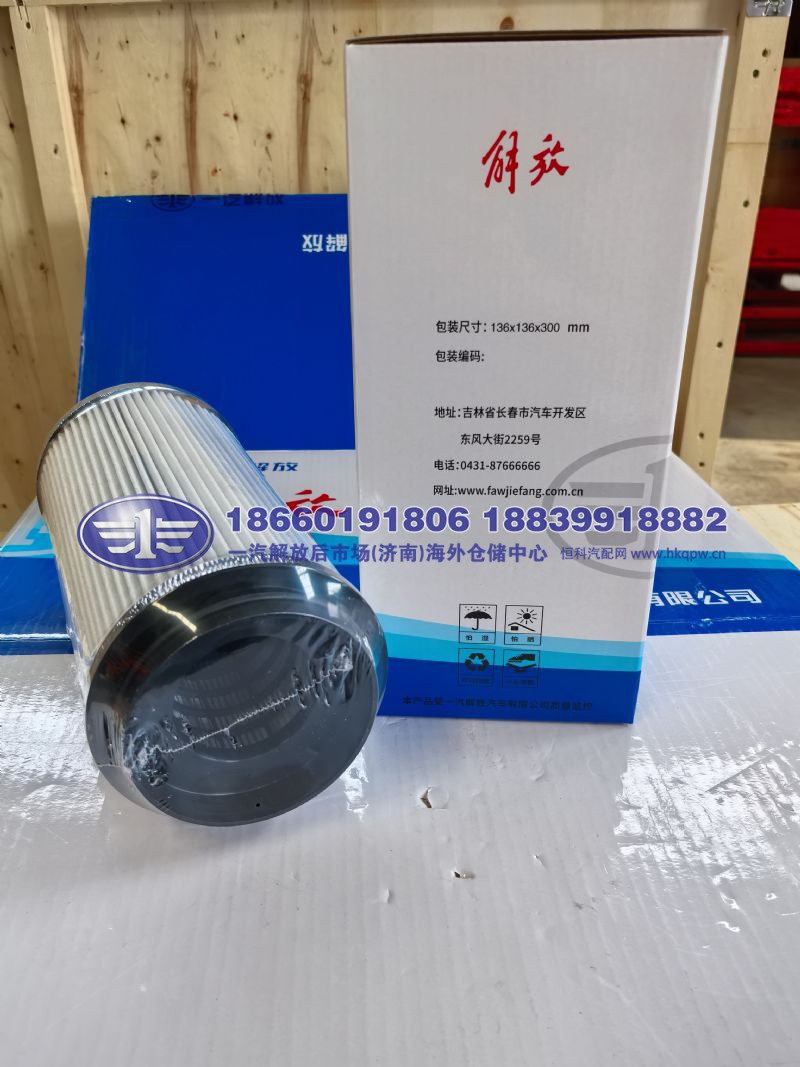 JS90-1105050-BA804/A,,一汽解放后市场(济南)海外仓储中心