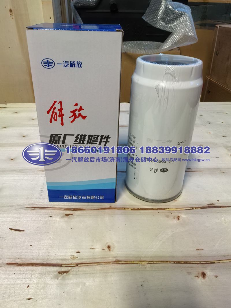 JS90-1105050-26Q-A/A,,一汽解放后市场(济南)海外仓储中心