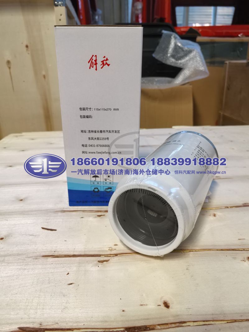 JS90-1105050-26Q-A/A,,一汽解放后市场(济南)海外仓储中心