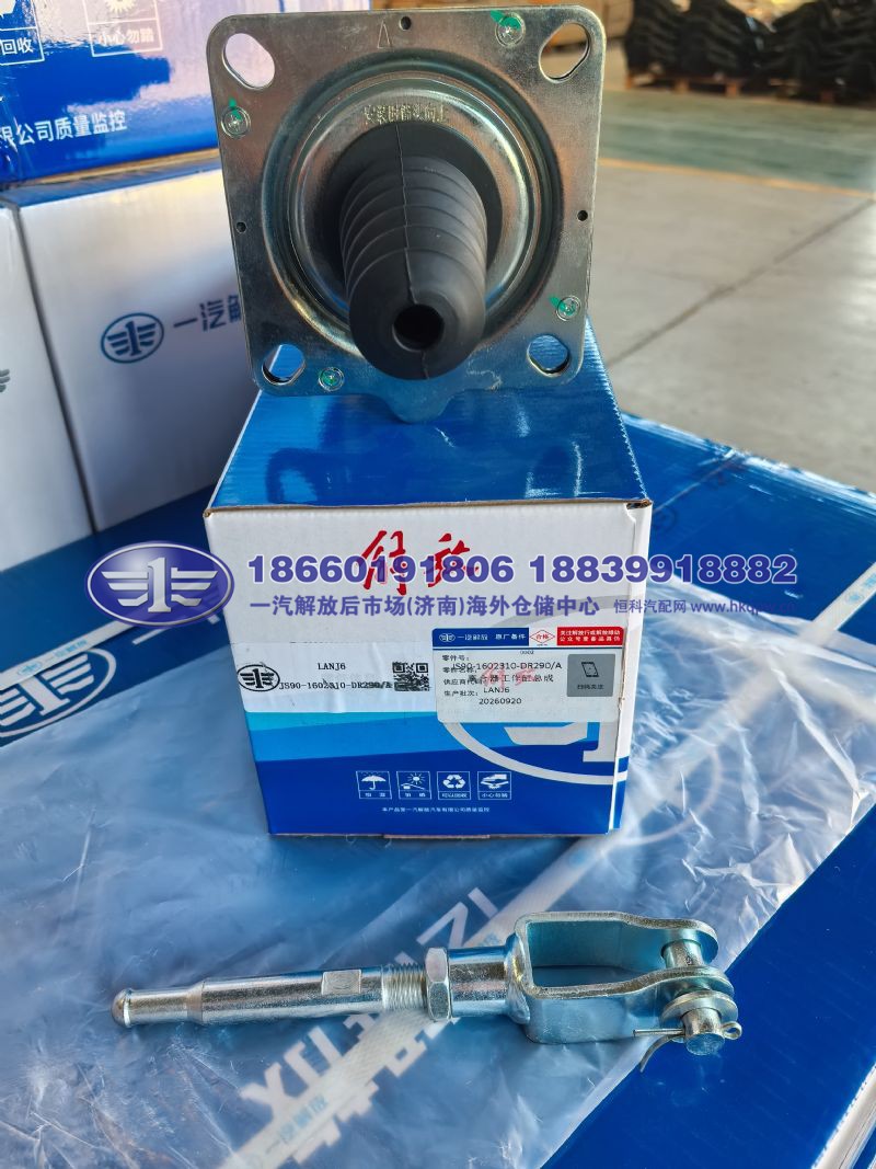 JS90-1602310-DR290/A,,一汽解放后市场(济南)海外仓储中心