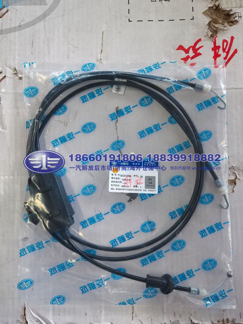 拉线总成 JS90-5302120-E408/A