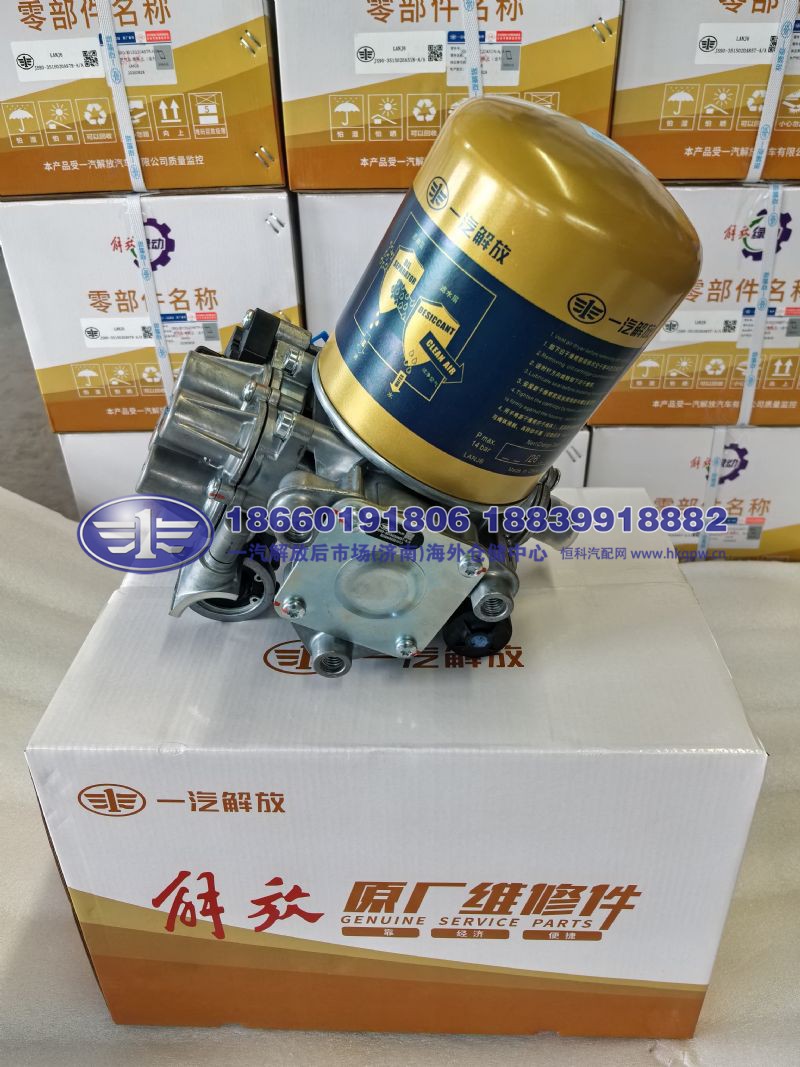 JS90-3515020A85T-A/A,,一汽解放后市场(济南)海外仓储中心
