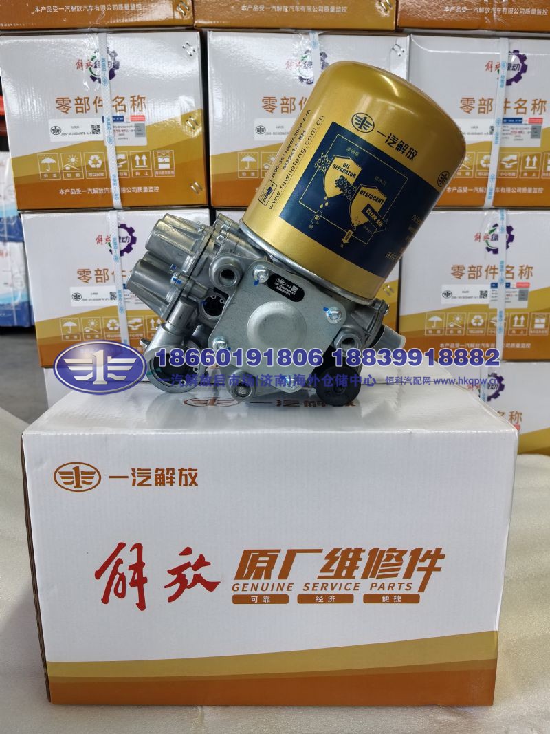 JS90-3515020A66W-A/A,,一汽解放后市场(济南)海外仓储中心