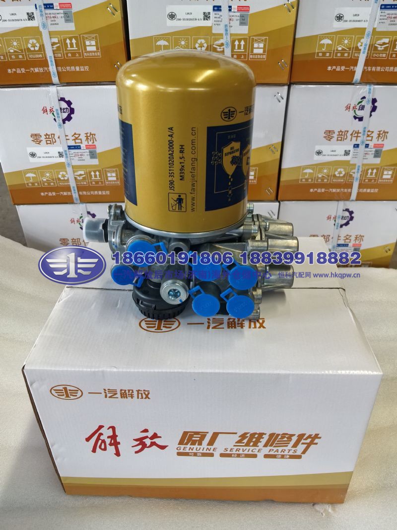 JS90-3515020A51N-A/A,,一汽解放后市场(济南)海外仓储中心