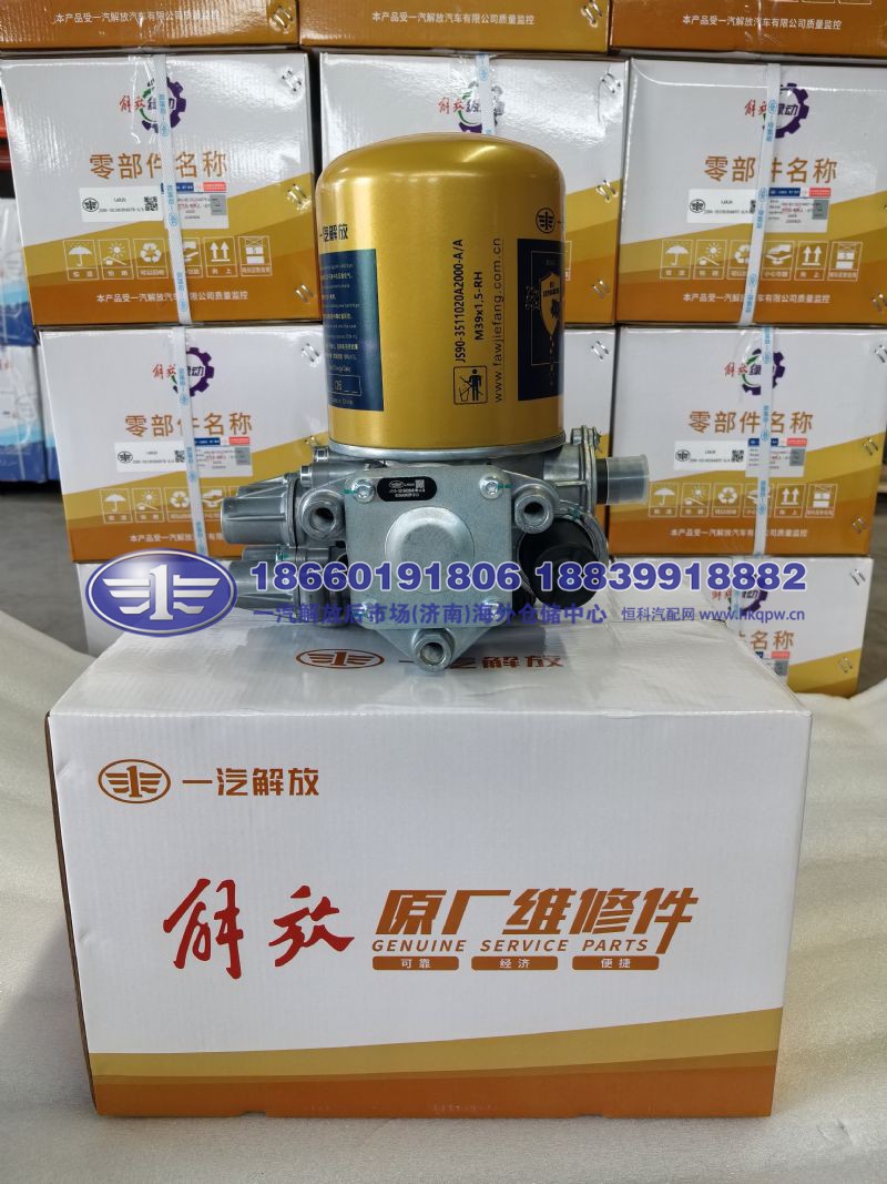 JS90-3515020A81W-A/A,,一汽解放后市场(济南)海外仓储中心