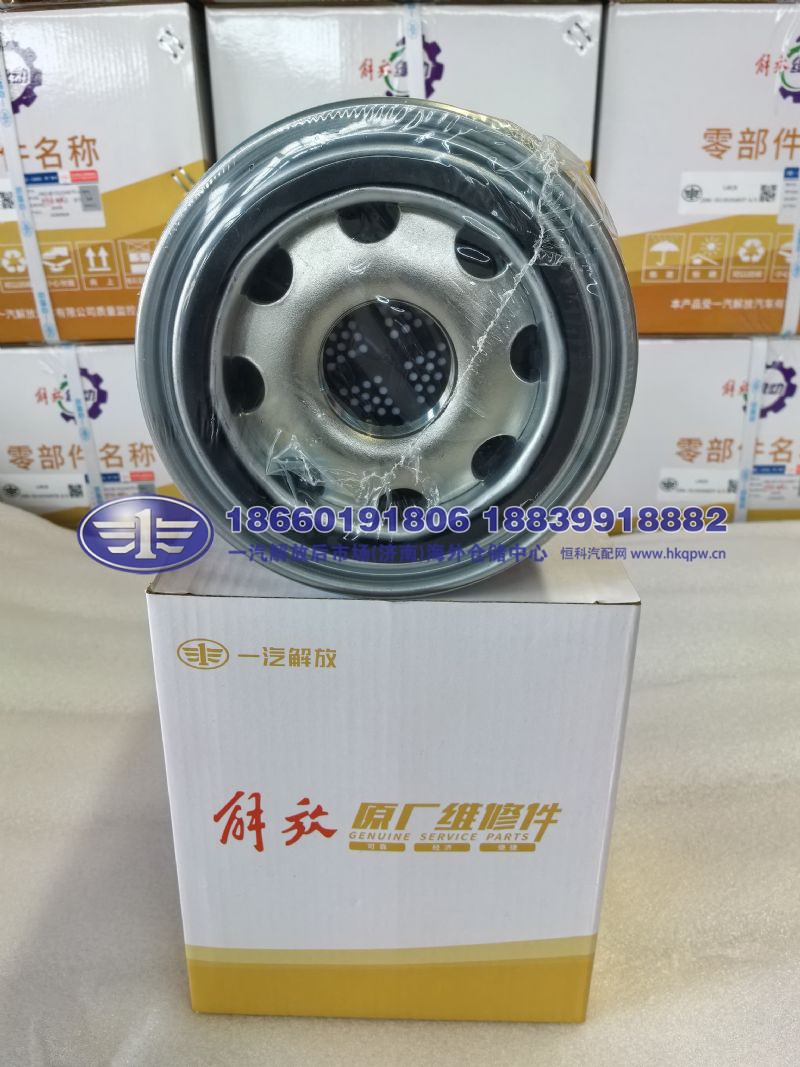 JS90-3511020A2000-A/A,,一汽解放后市场(济南)海外仓储中心