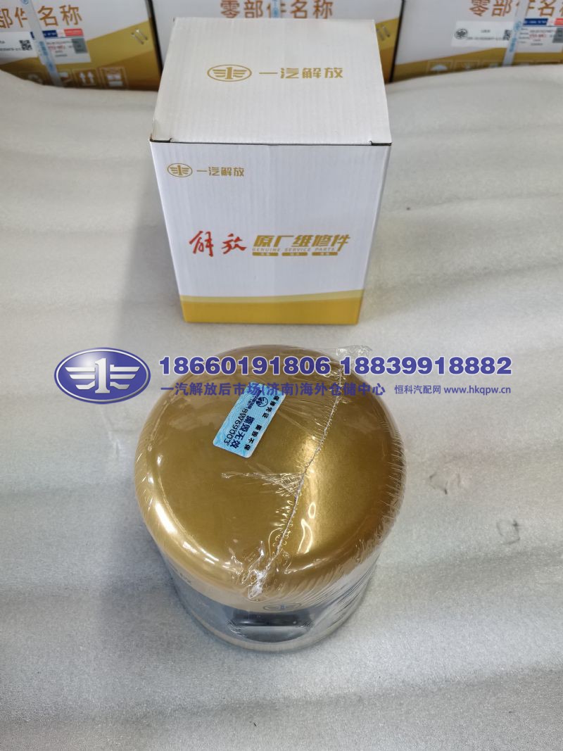 JS90-3511020A2000-A/A,,一汽解放后市场(济南)海外仓储中心