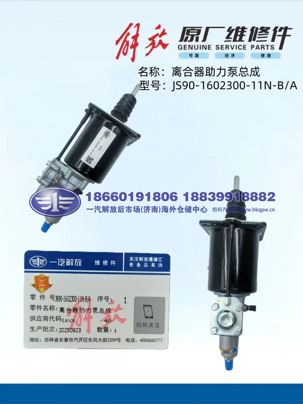 解放JS90泵阀 离合器助力泵总成JS90-1602300-11N-BA