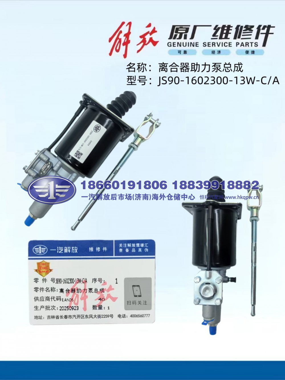 解放JS90泵阀 离合器助力泵总成JS90-1602300-13W-CA