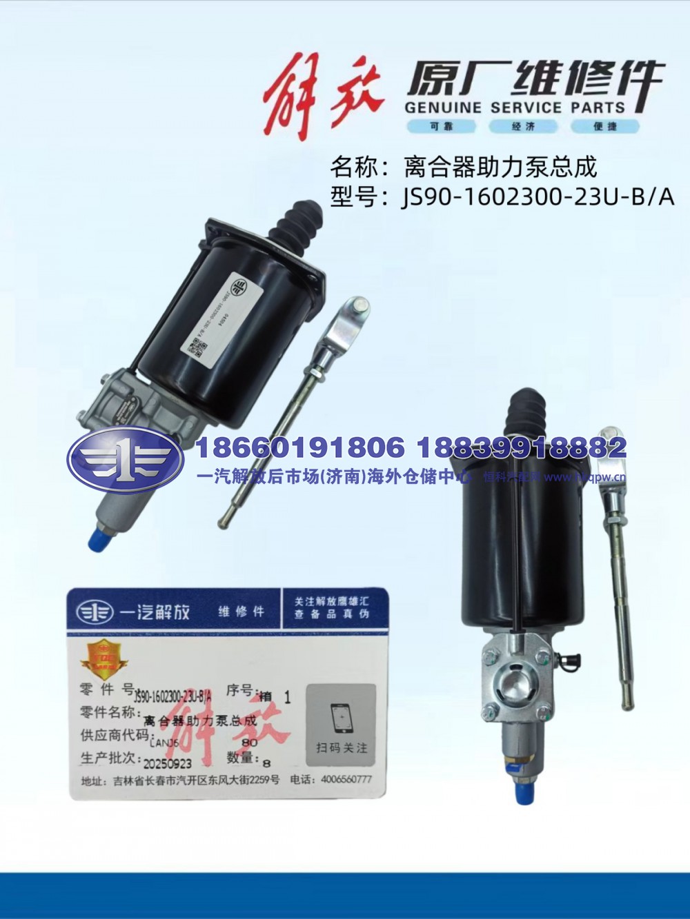 解放JS90泵阀 离合器助力泵总成JS90-1602300-23U-BA
